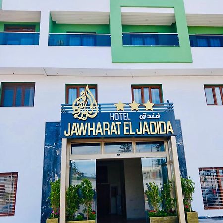 Hotel Jawharat เอลจาดิด้า ภายนอก รูปภาพ